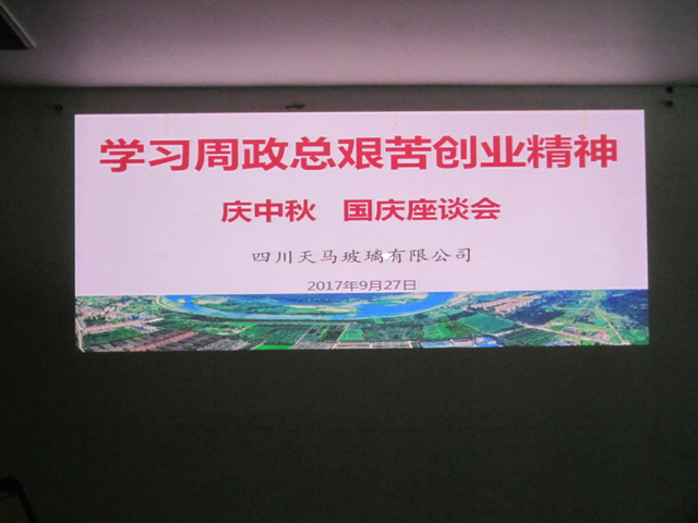 學(xué)習(xí)周政總艱苦創(chuàng)業(yè)精神座談討論會(圖1) 學(xué)習(xí)周政總艱苦創(chuàng)業(yè)精神座談討論會(圖1)