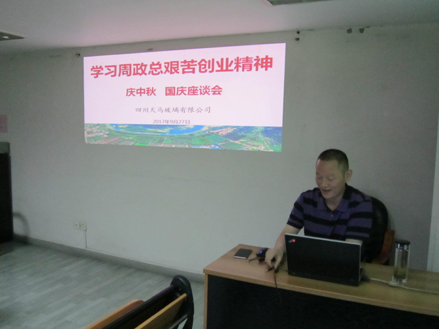 學(xué)習(xí)周政總艱苦創(chuàng)業(yè)精神座談討論會(圖2) 學(xué)習(xí)周政總艱苦創(chuàng)業(yè)精神座談討論會(圖2)