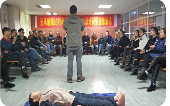 四川天馬玻璃有限公司急救安全知識培訓(xùn)暨應(yīng)急疏散和消防滅火演練活動報道(圖2) 四川天馬玻璃有限公司急救安全知識培訓(xùn)暨應(yīng)急疏散和消防滅火演練活動報道(圖2)