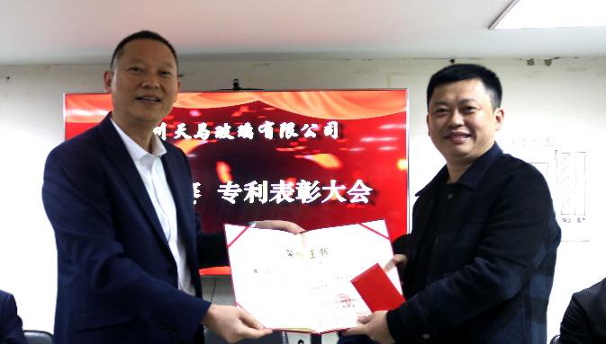 禮贊勞動(dòng)者——天馬玻璃隆重舉行2021 年勞動(dòng)競(jìng)賽、專(zhuān)利獲得者表彰大會(huì)(圖2)