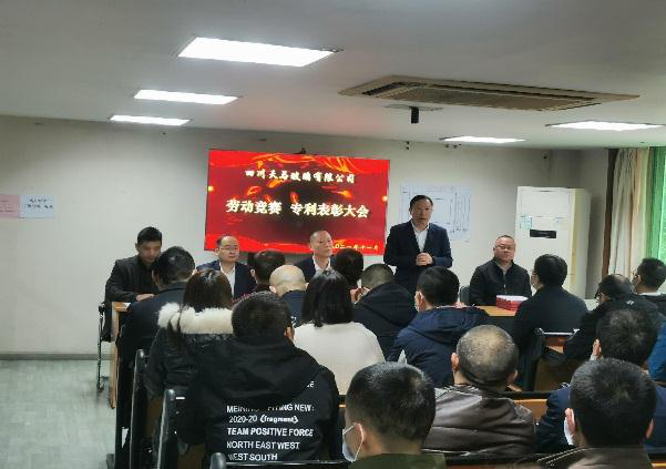 禮贊勞動(dòng)者——天馬玻璃隆重舉行2021 年勞動(dòng)競(jìng)賽、專(zhuān)利獲得者表彰大會(huì)(圖3)