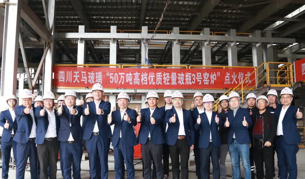 四川天馬玻璃“50萬(wàn)噸高檔優(yōu)質(zhì)輕量玻瓶一期6萬(wàn)噸技改項(xiàng)目(3#窯爐)”點(diǎn)火儀式(圖5) 四川天馬玻璃“50萬(wàn)噸高檔優(yōu)質(zhì)輕量玻瓶一期6萬(wàn)噸技改項(xiàng)目(3#窯爐)”點(diǎn)火儀式(圖5)