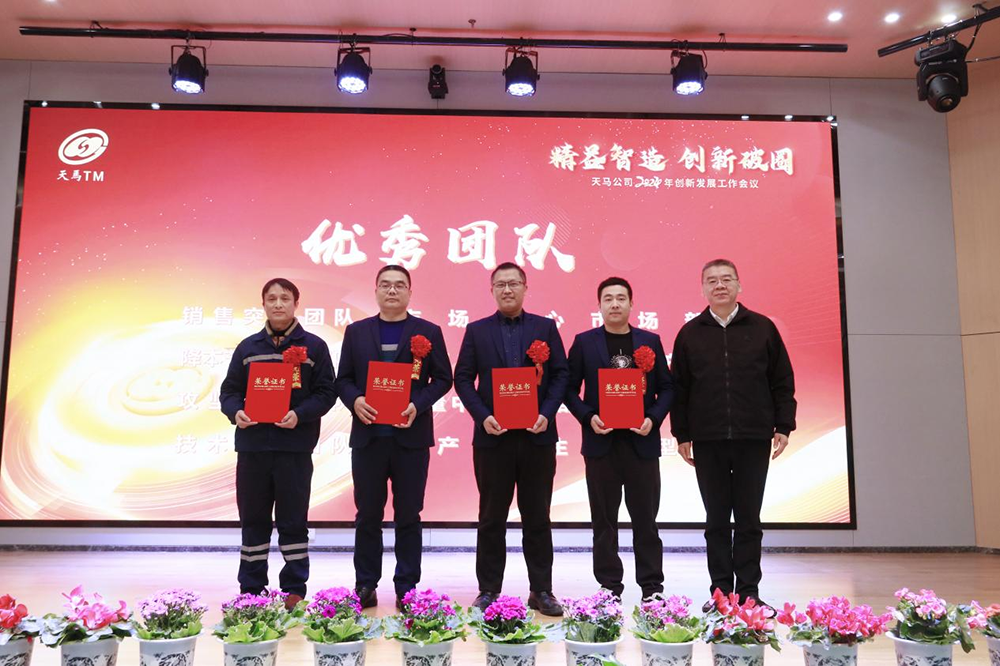 精益智造，創(chuàng)新破圈 | 四川天馬2024年創(chuàng)新發(fā)展工作會議成功召開(圖11)