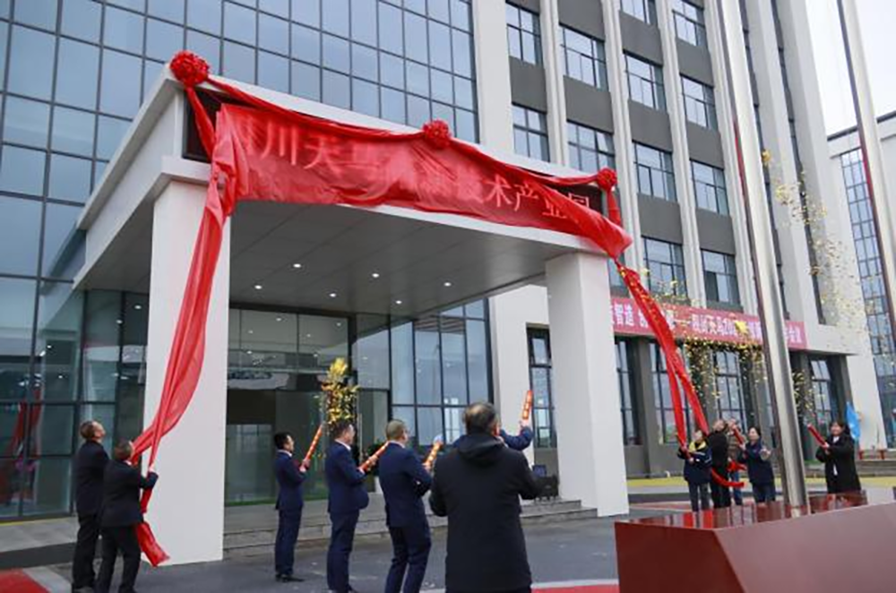 精益智造，創(chuàng)新破圈 | 四川天馬2024年創(chuàng)新發(fā)展工作會議成功召開(圖14)